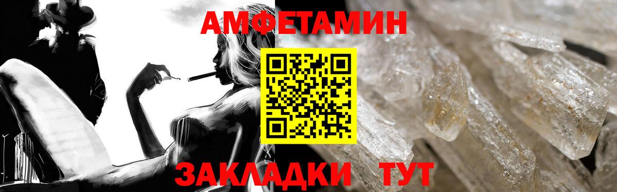 АМФ  Вход с VPN  мега ссылка  Амфетамин 98%  Спасск-Дальний 