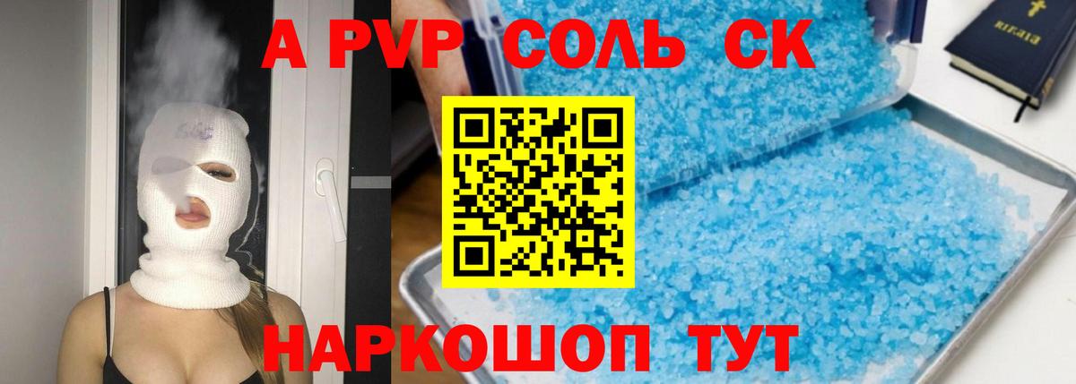 А ПВП VHQ Спасск-Дальний