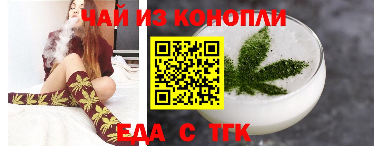 Cannafood марихуана  Вход с VPN  Спасск-Дальний 