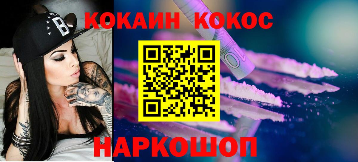 COCAIN 97%  Вход с VPN  Спасск-Дальний 