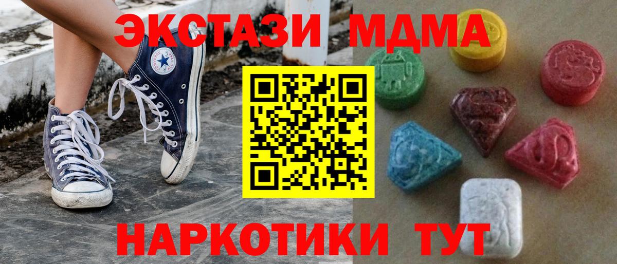 Спасск-Дальний  ЭКСТАЗИ VHQ  MEGA зеркало  Ecstasy диски  Вход с VPN  ЭКСТАЗИ 