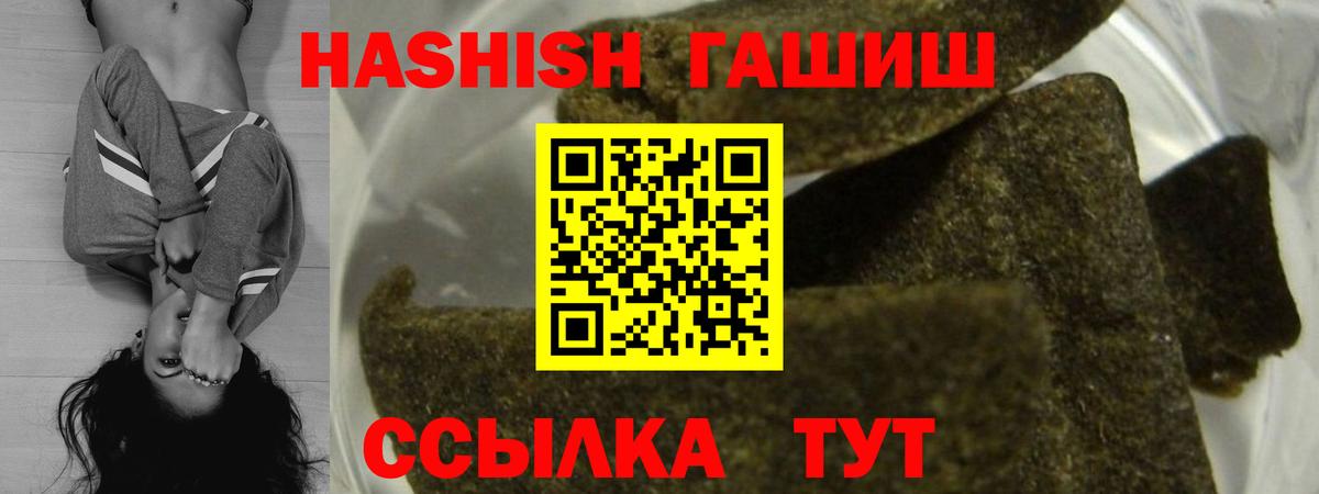 ГАШИШ ice o lator  ГАШ индика сатива  Спасск-Дальний  Гашиш  Вход с VPN 