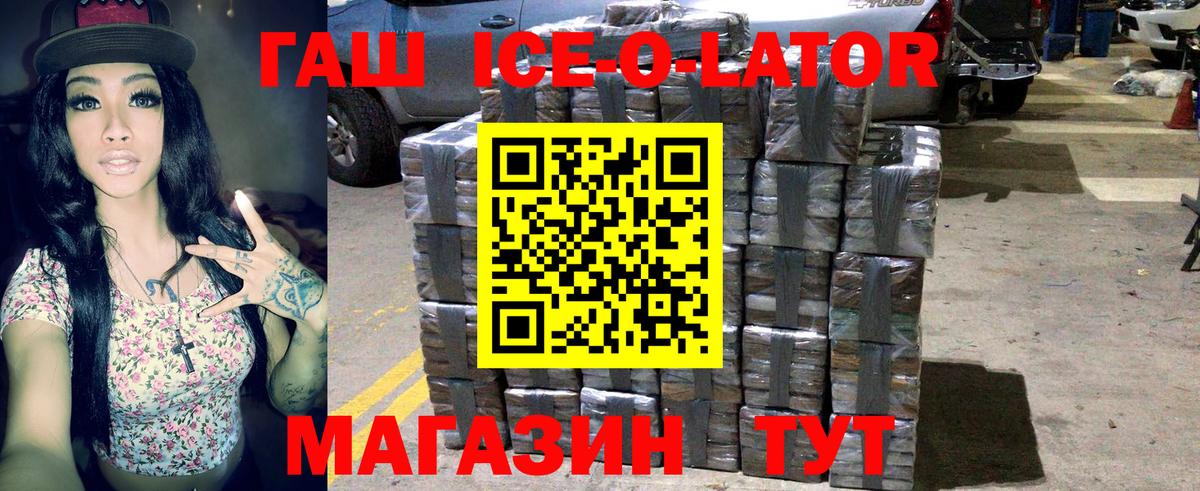Гашиш хэш Спасск-Дальний