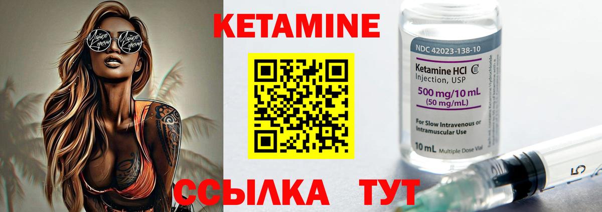 Кетамин ketamine  Кетамин VHQ  Спасск-Дальний  hydra онион  Вход с VPN 