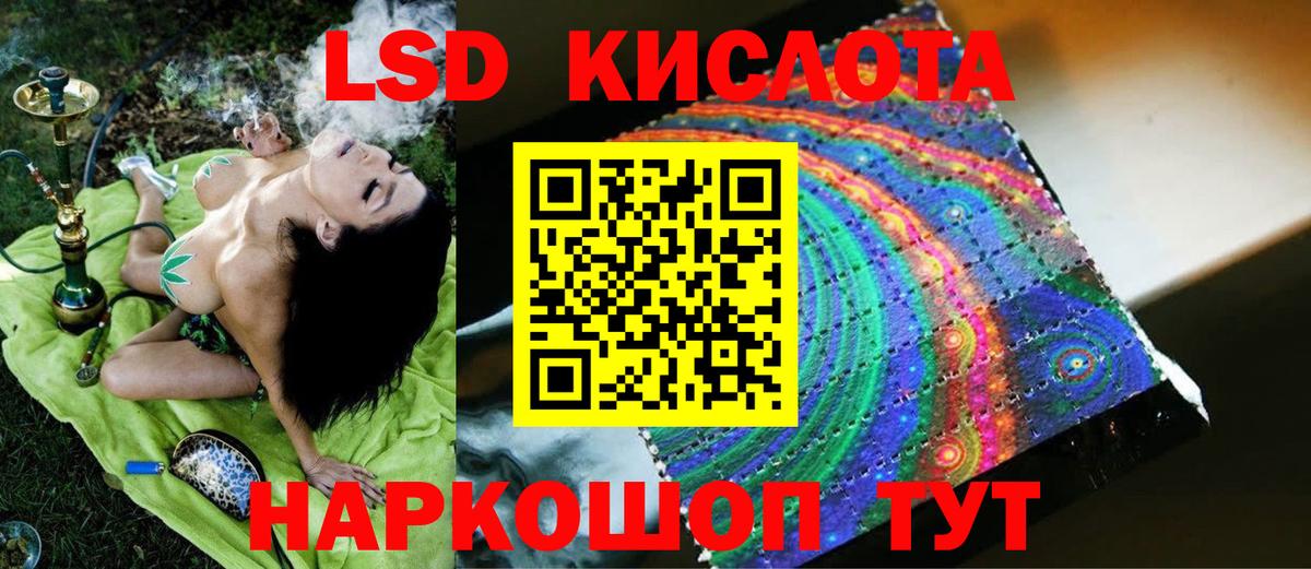 LSD-25 экстази кислота Спасск-Дальний