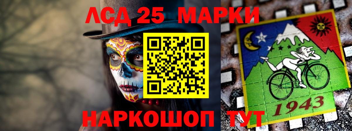 LSD-25 экстази кислота  Лсд 25 экстази ecstasy  Вход с VPN  LSD-25 экстази  Спасск-Дальний 