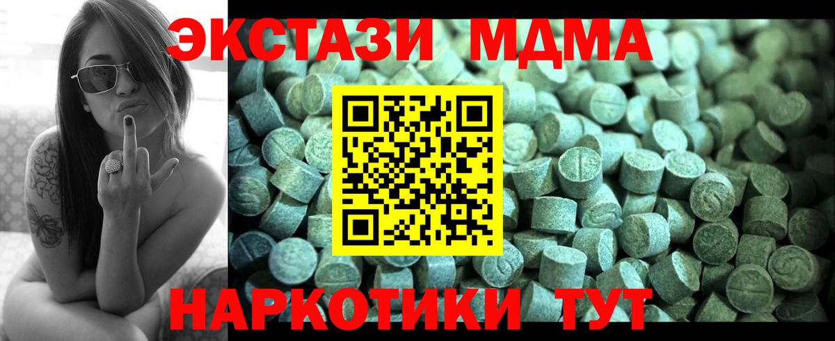 MDMA  МДМА молли  MDMA кристаллы  Вход с VPN  Спасск-Дальний 