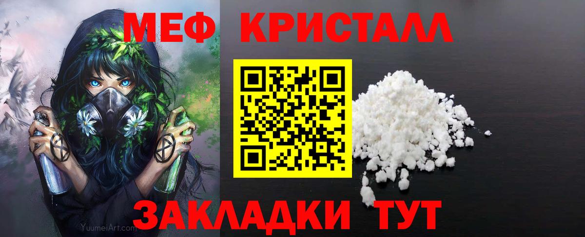 МЕФ мука Спасск-Дальний