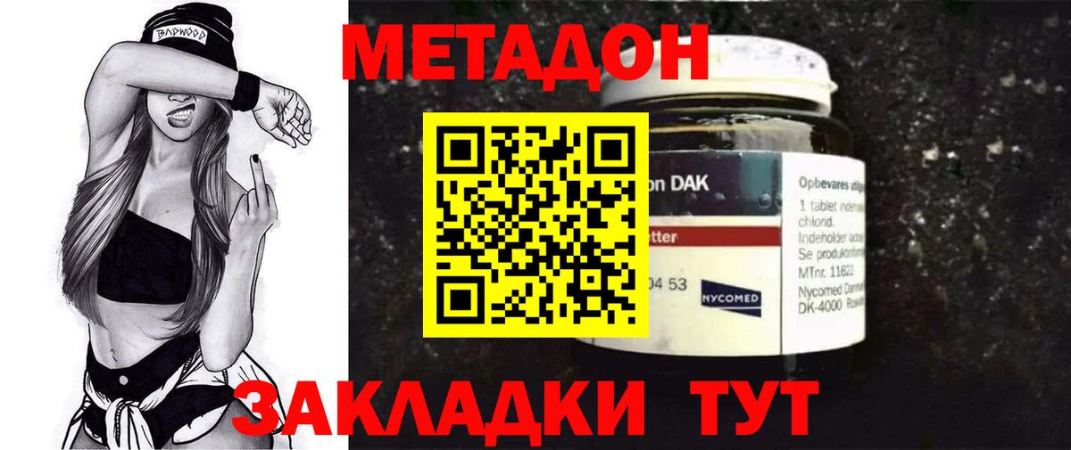 kraken зеркало  Вход с VPN  Спасск-Дальний  Метадон кристалл 