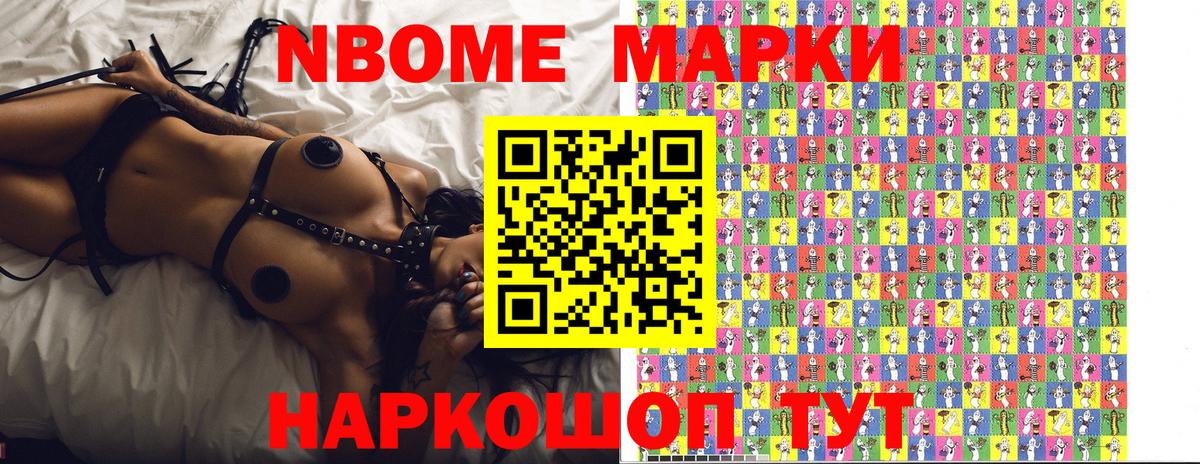 Марки 25I-NBOMe  Марки 25I-NBOMe 1500мкг  Вход с VPN  Спасск-Дальний 